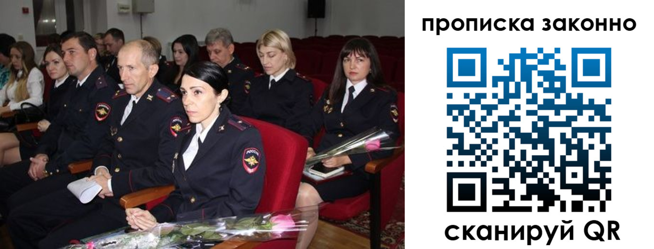регистрация в Сочи
