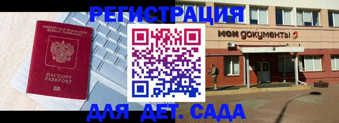 временная регистрация в квартире в Сочи